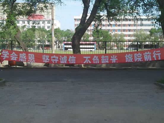 bat365中文官方网站“感恩教育活动月”工作总结