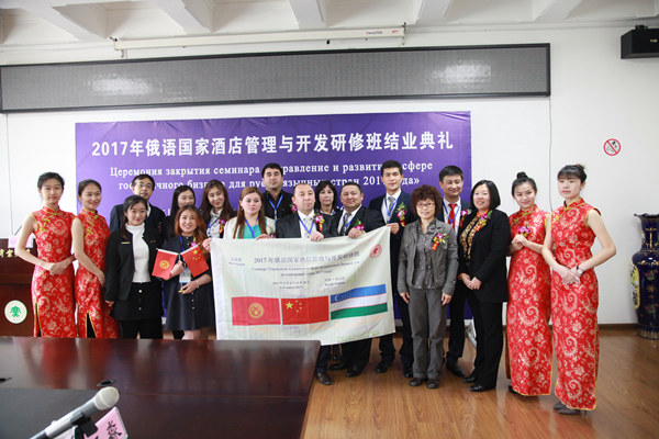 第二十期商务部援外项目俄语国家酒店管理与开发研修班圆满结束