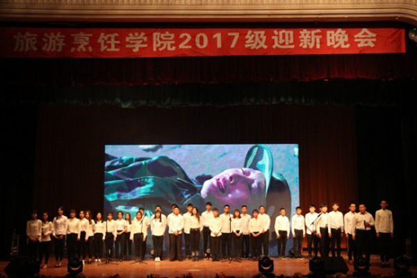 bat365中文官方网站2017级迎新晚会圆满落幕