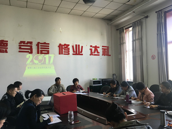 bat365中文官方网站分工会召开会议布置第三届“双代会”工作