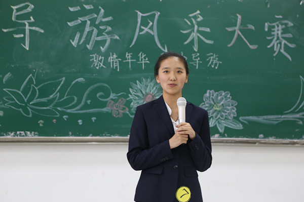 bat365中文官方网站第九届导游风采大赛