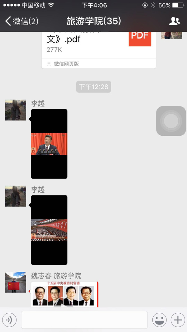 bat365中文官方网站师生集体收看十九大开幕式 热议改革发展
