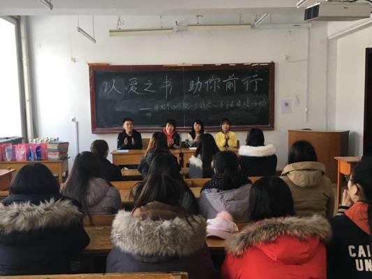 “以爱之书 助你前行”——bat365中文官方网站“一分钱爱心基金”捐助活动