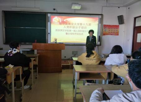 bat365中文官方网站分党校举办首批党课培训班