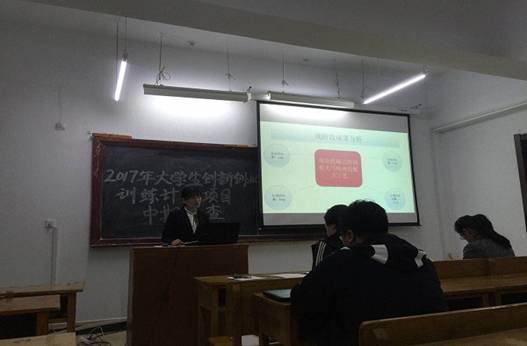 bat365中文官方网站2018年大学生创新创业项目中期检查报告会圆满结束