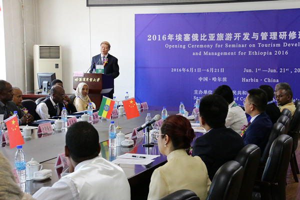 2016埃塞俄比亚旅游开发与管理研修班开班典礼隆重举行