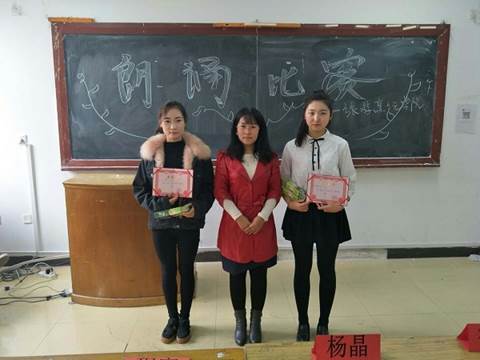 “喜迎十九大,青春跟党走”朗诵比赛圆满结束