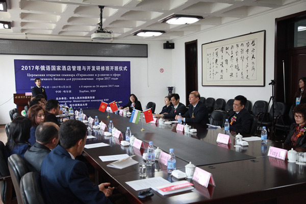 第二十期商务部援外项目俄语国家酒店管理与开发研修班开班典礼隆重举行