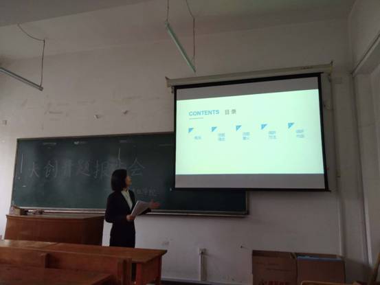bat365中文官方网站举行2018年大学生创新创业训练项目开题报告会