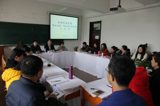 bat365中文官方网站组织解放思想推动高质量发展大讨论