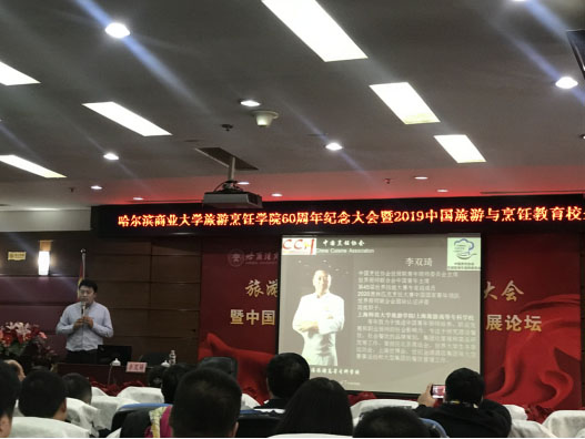 bat365中文官方网站60周年纪念大会暨2019中国旅游与烹饪教育校企合作发展论坛隆重召开