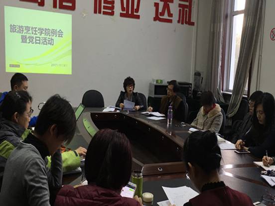 bat365中文官方网站举办迎评工作会议和党日活动