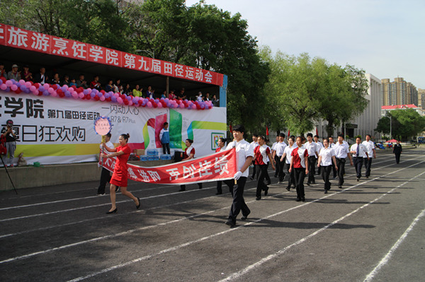 bat365中文官方网站第九届阳光体育运动会圆满落幕