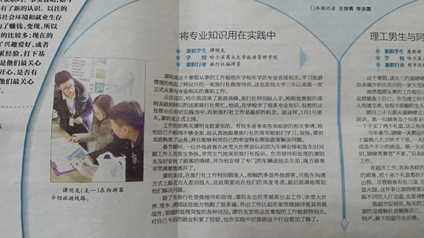 bat365中文官方网站学生寒假社会实践纪实
