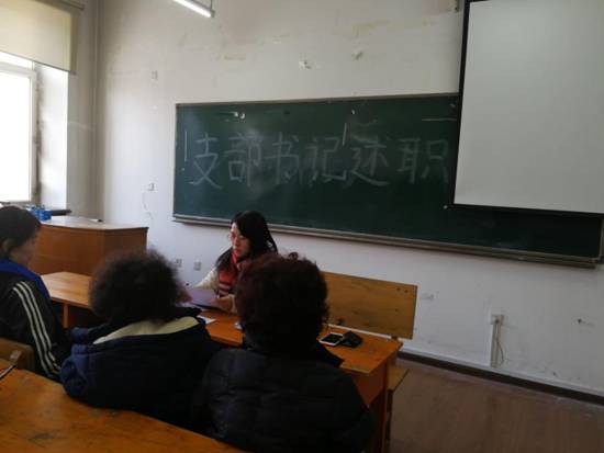 bat365中文官方网站召开支部(扩大)会议