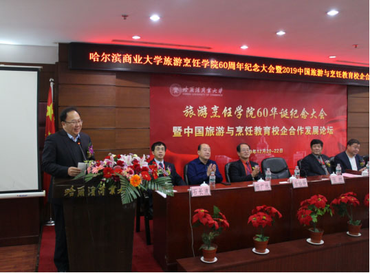 bat365中文官方网站60周年纪念大会暨2019中国旅游与烹饪教育校企合作发展论坛隆重召开