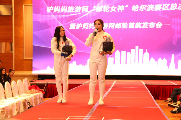 bat365中文官方网站两名学生喜获“驴妈妈旅游网邮轮女神哈尔滨地区总决赛”季军