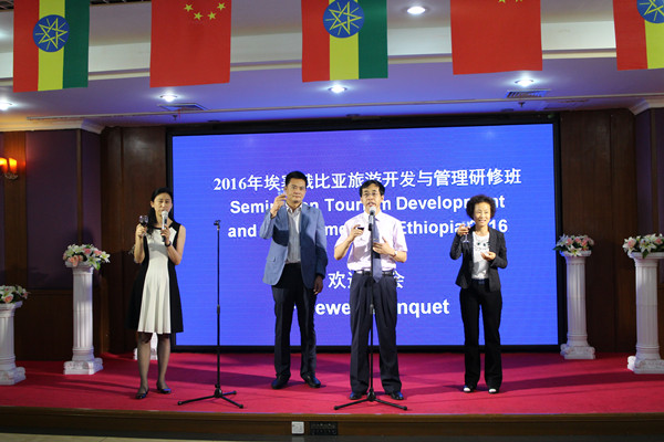 2016埃塞俄比亚旅游开发与管理研修班结业典礼隆重举行