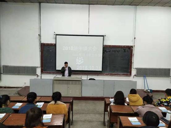 bat365中文官方网站2018级学生学习《bat365中文官方网站学生手册》年级会纪实