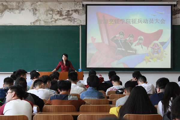 bat365中文官方网站大学生征兵动员大会圆满落幕